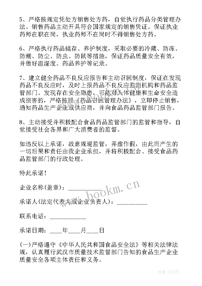 保健食品整治工作总结(精选6篇)