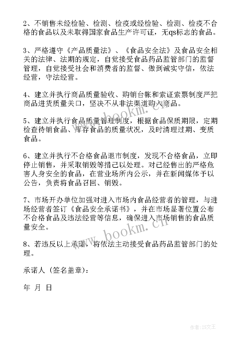 保健食品整治工作总结(精选6篇)