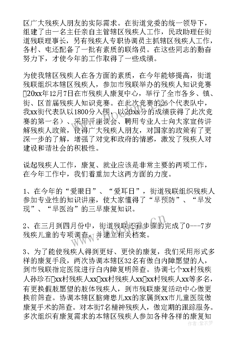 街道妇联工作总结 街道办工作总结(实用5篇)