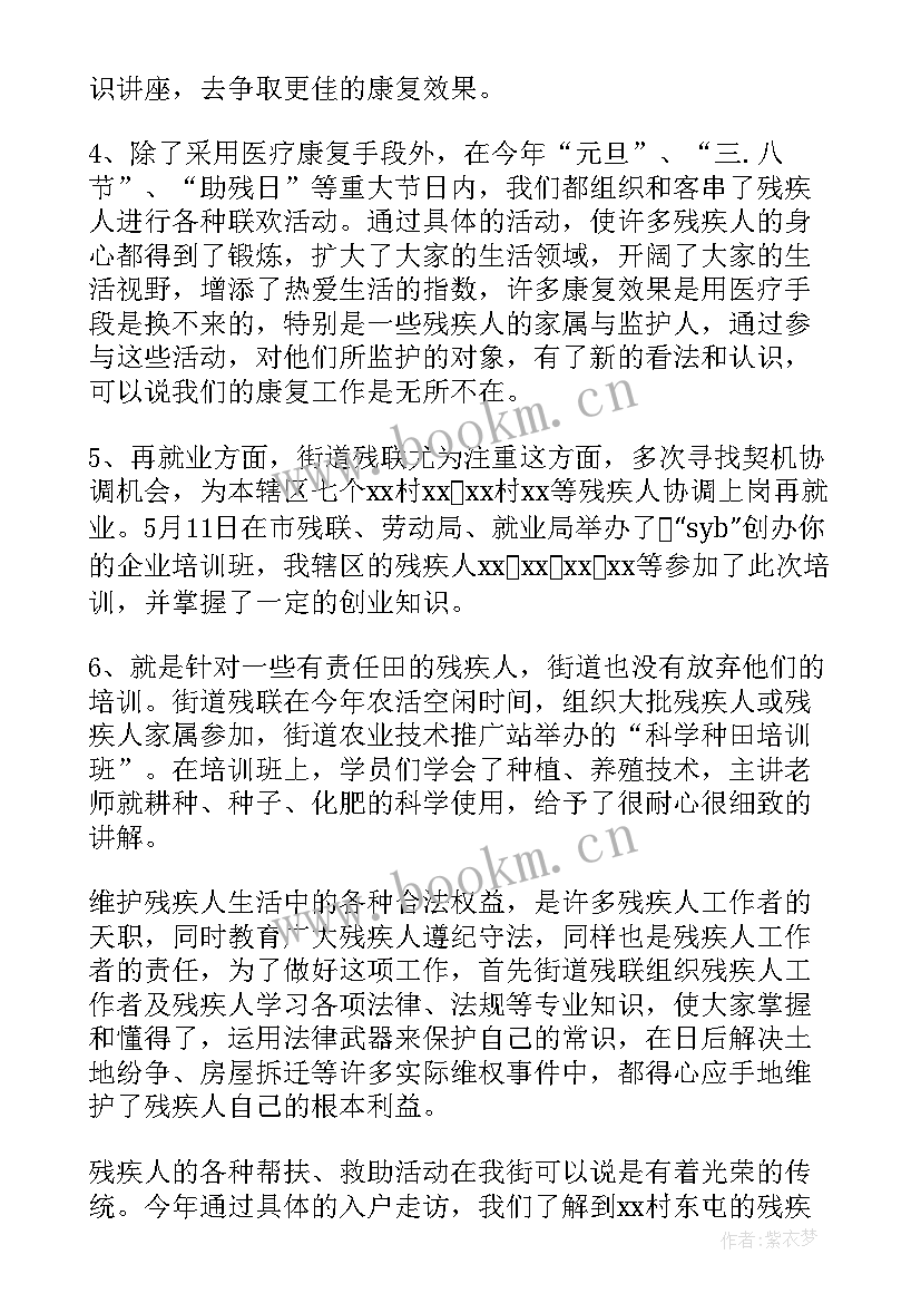 街道妇联工作总结 街道办工作总结(实用5篇)