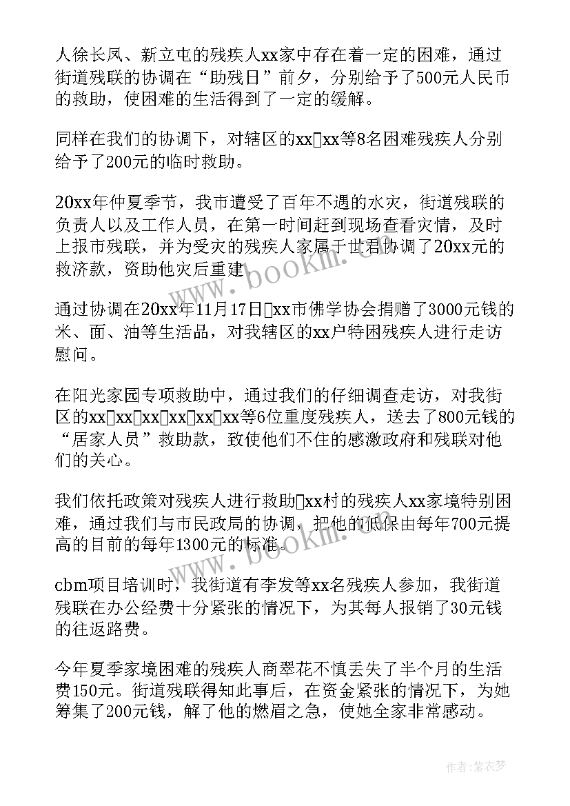 街道妇联工作总结 街道办工作总结(实用5篇)