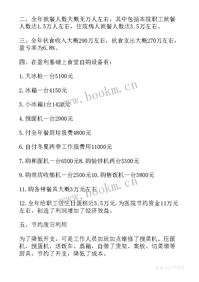 最新医院停车场存在问题及整改措施 医院年度工作总结(优质7篇)