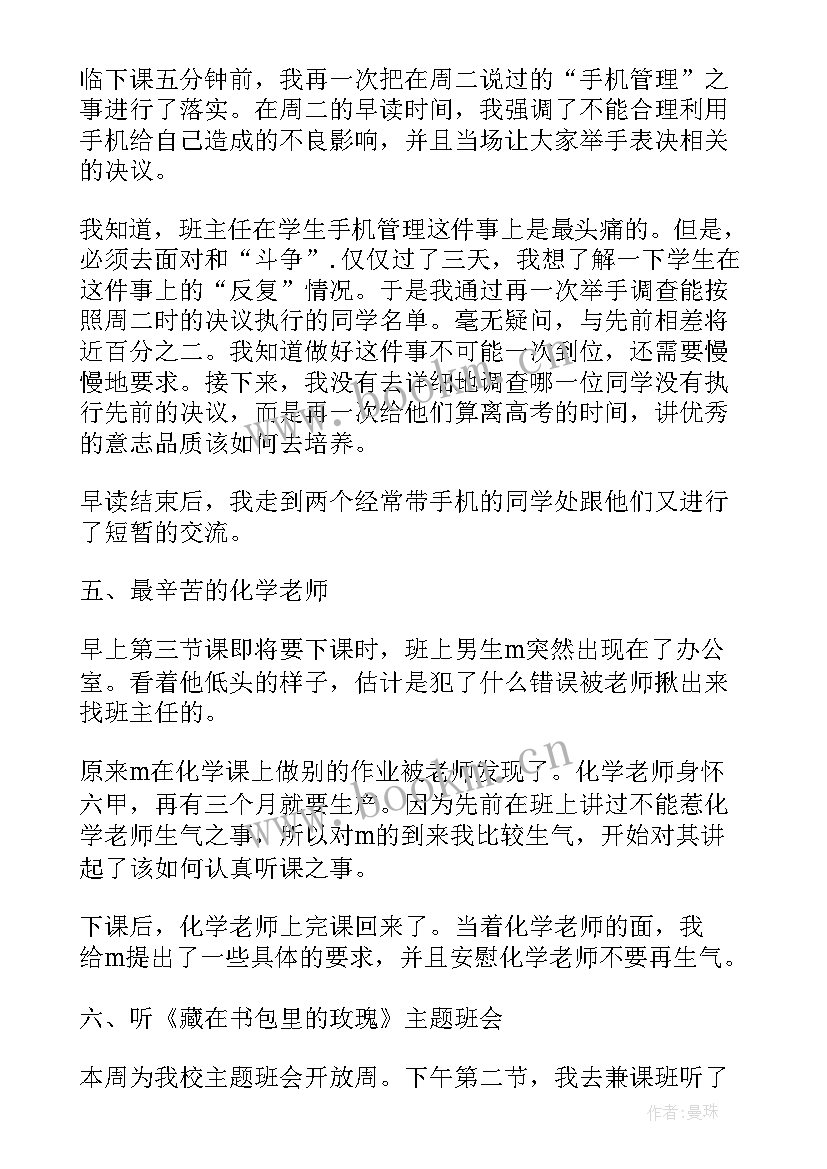 最新公务员每日工作总结(模板9篇)