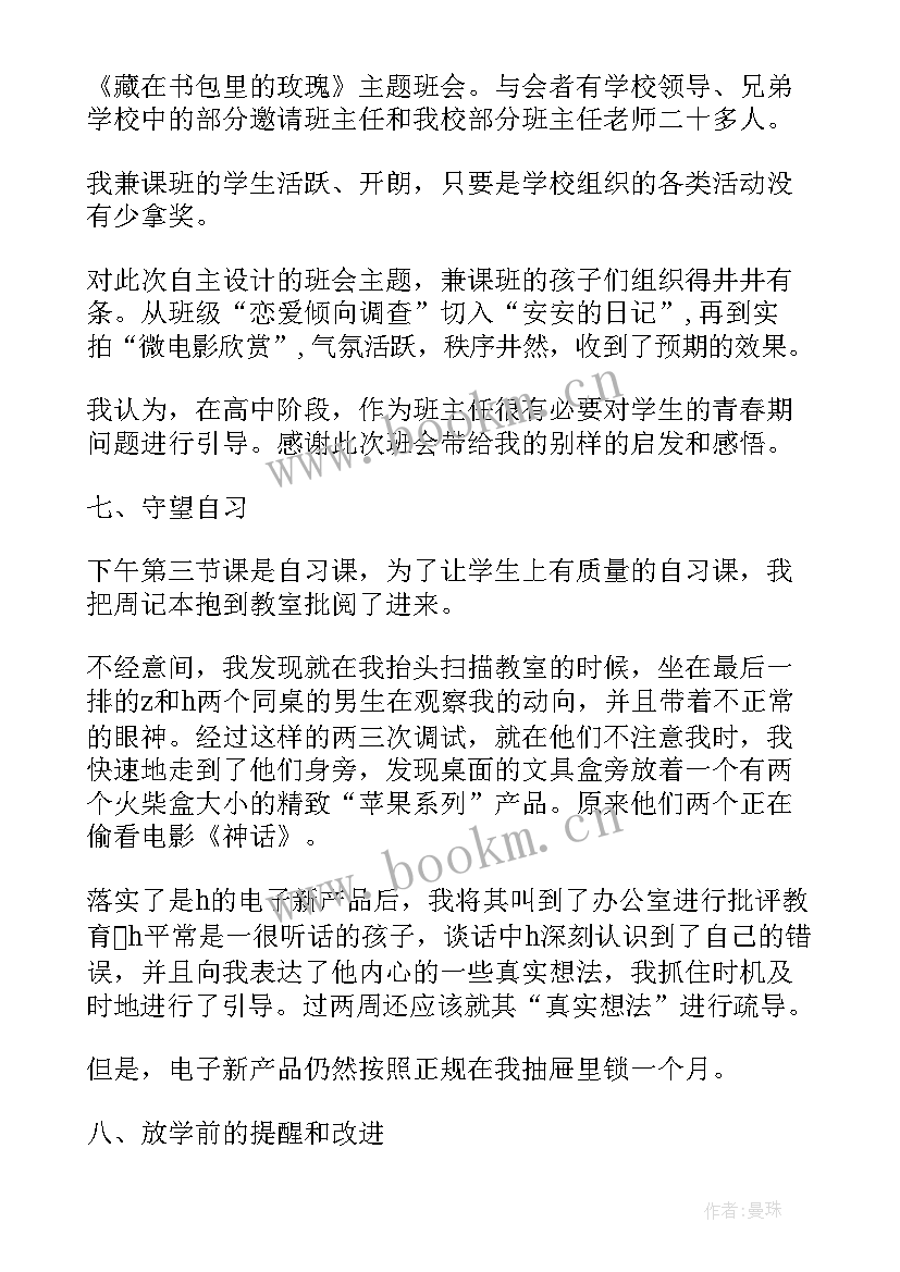 最新公务员每日工作总结(模板9篇)