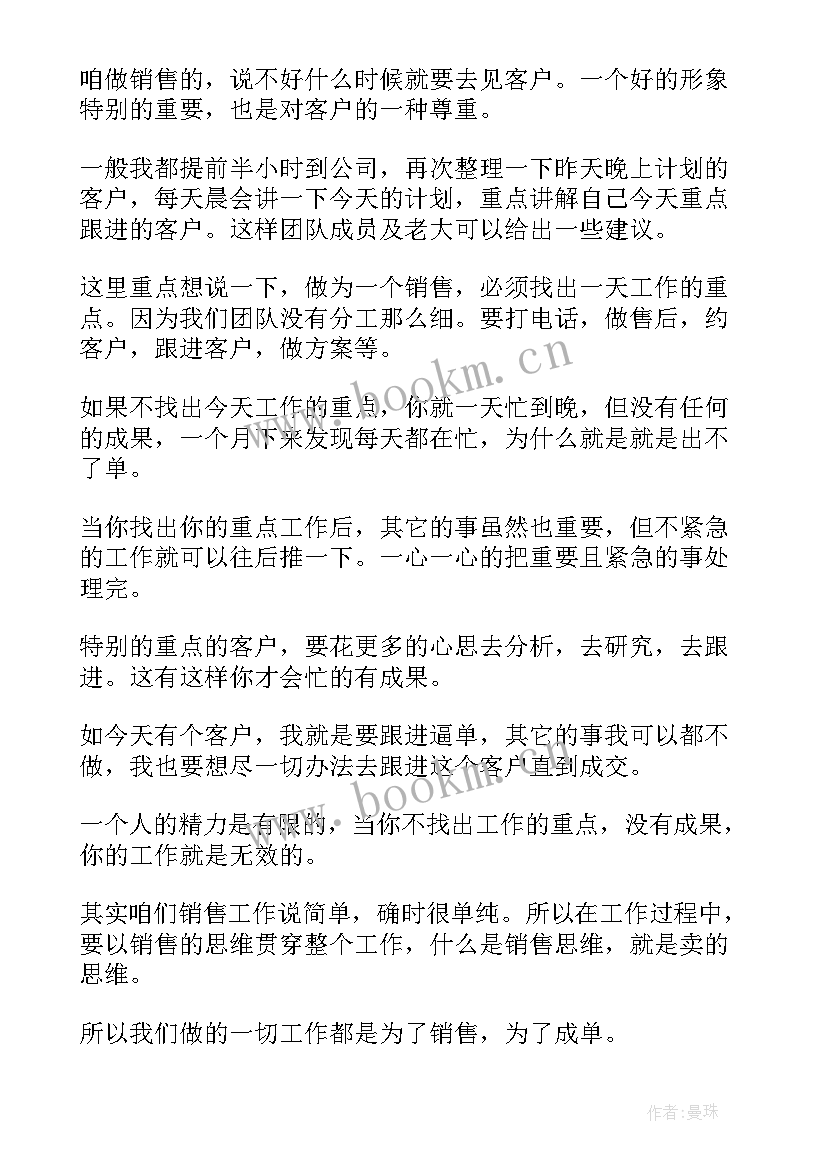 最新公务员每日工作总结(模板9篇)