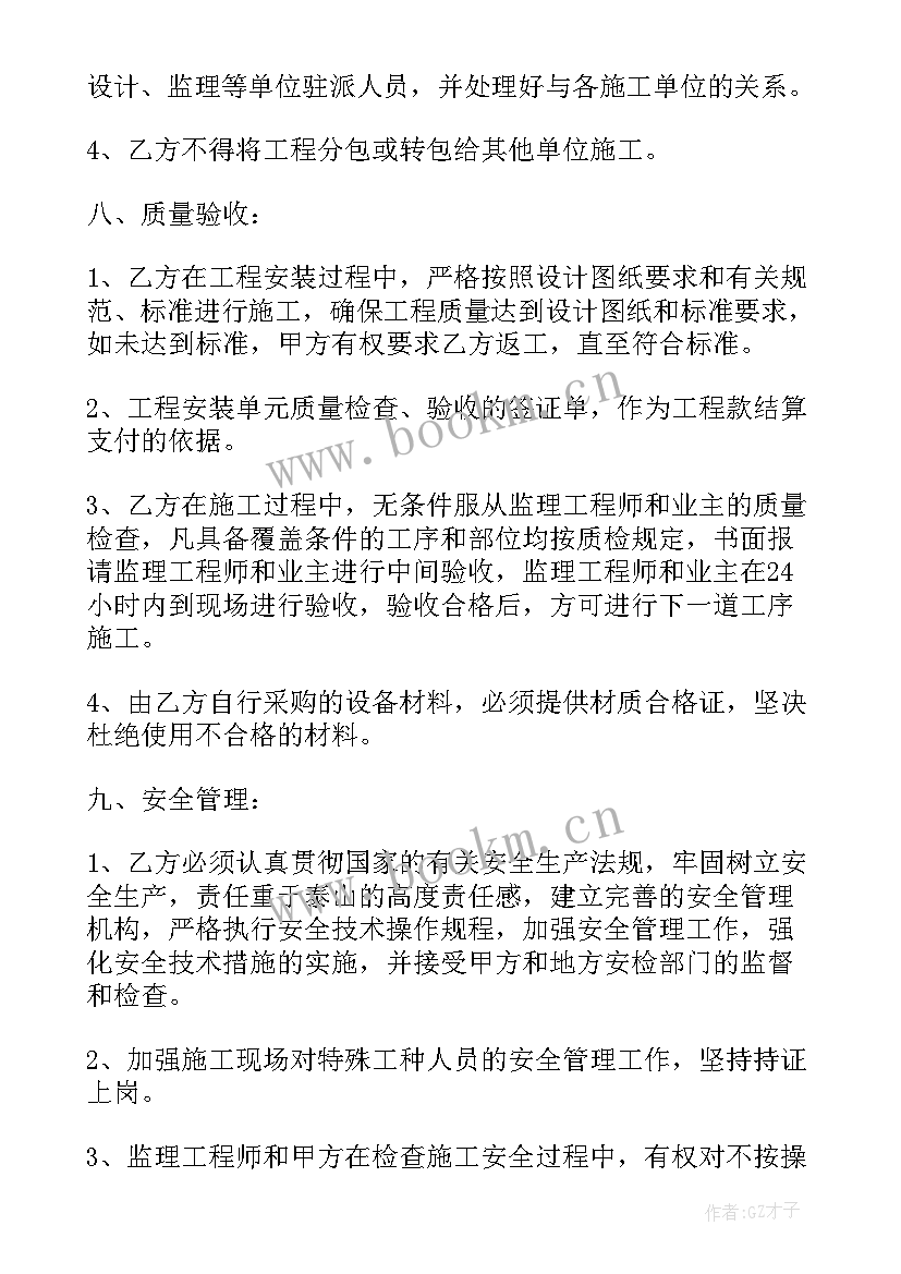 2023年工地饭堂承包合同 货梯承包合同(汇总7篇)