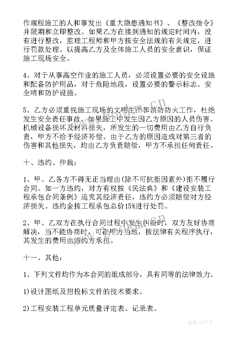 2023年工地饭堂承包合同 货梯承包合同(汇总7篇)