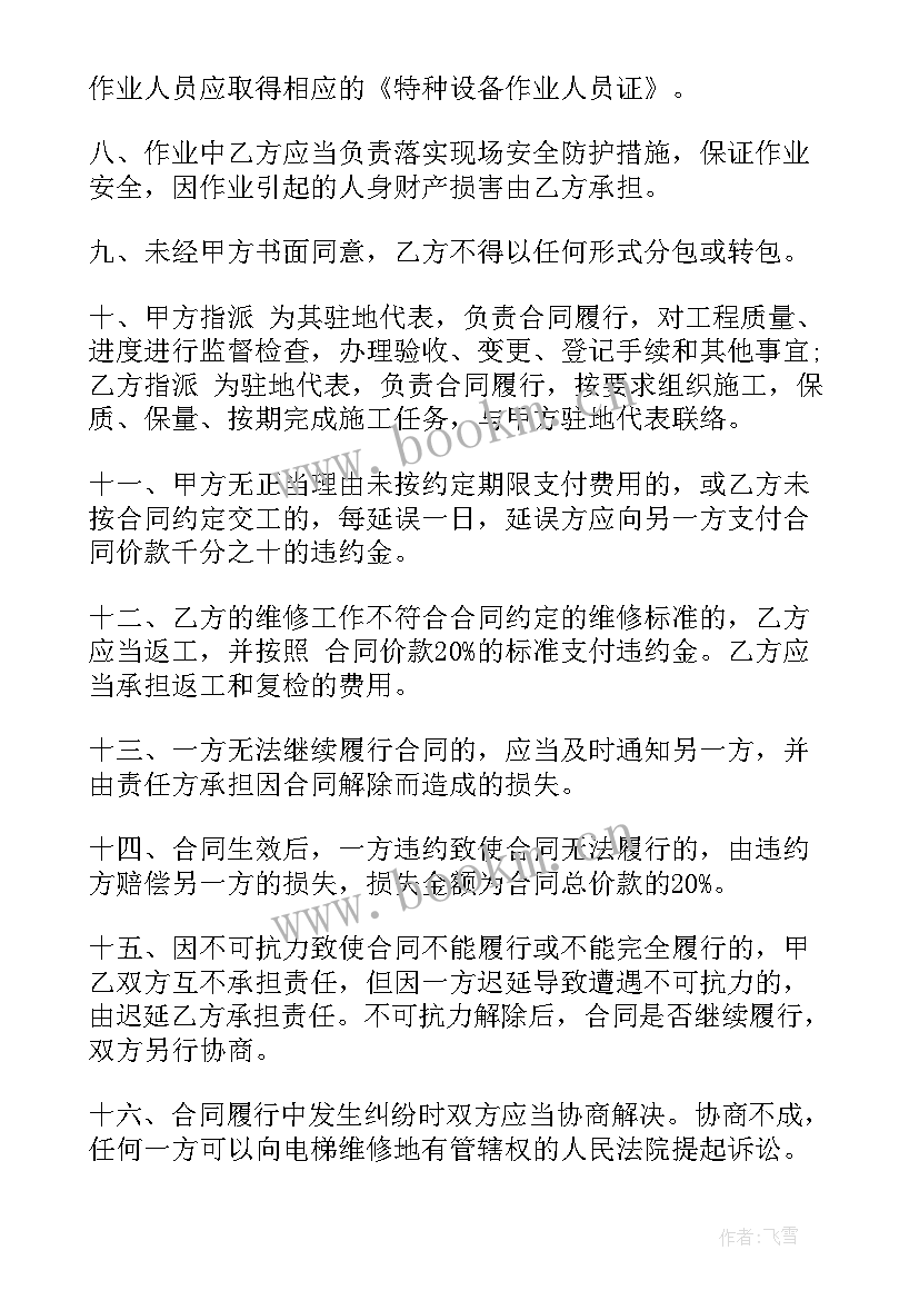 最新简单的买卖合同(精选8篇)