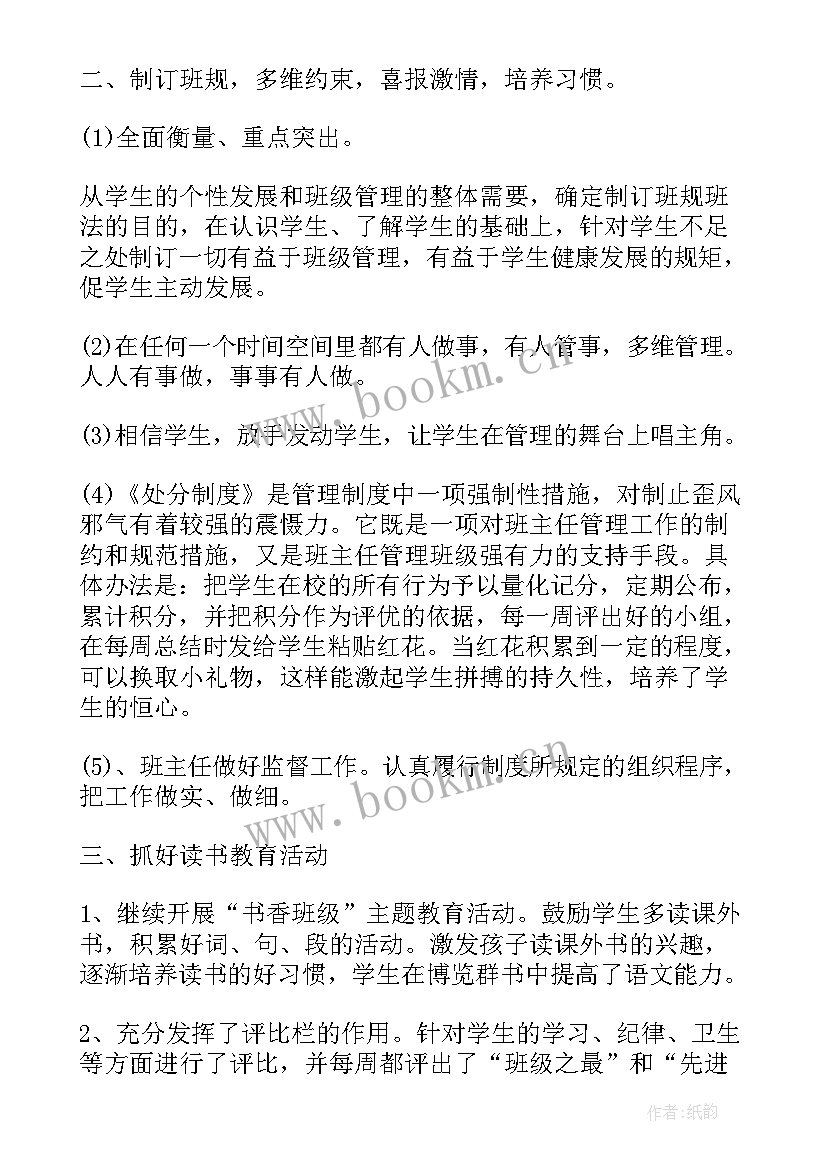 专项检查工作思路 学校师德师风专项检查工作总结(优秀9篇)