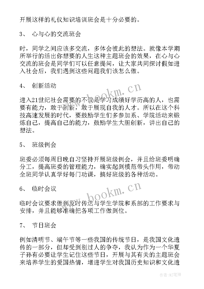 2023年大学开学前工作总结 大学开学前体检都检查(通用5篇)