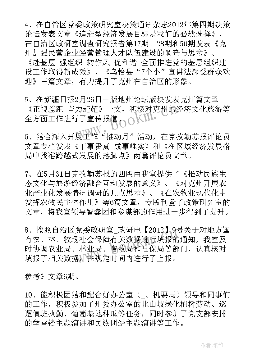 政研科工作总结(汇总9篇)