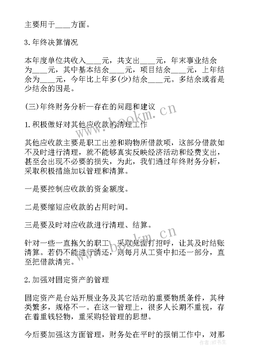 2023年进口煤炭工作总结(通用7篇)