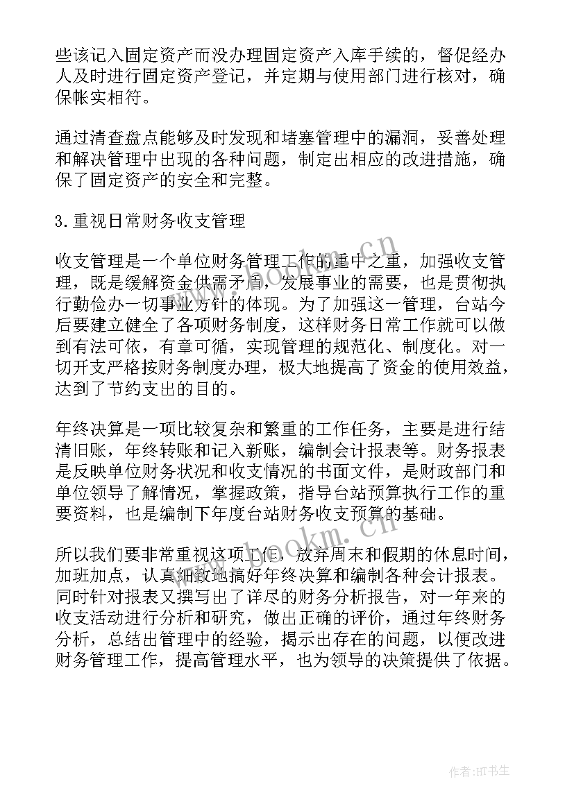 2023年进口煤炭工作总结(通用7篇)