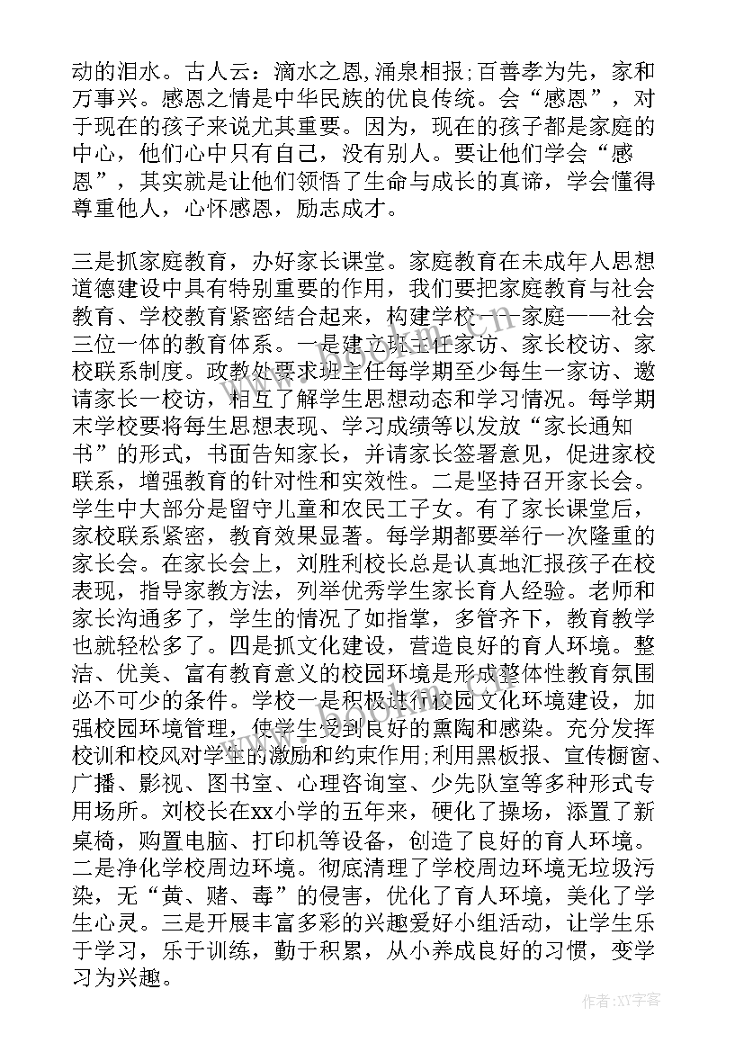 最新教务干事工作总结 教务干事工作总结共(大全5篇)