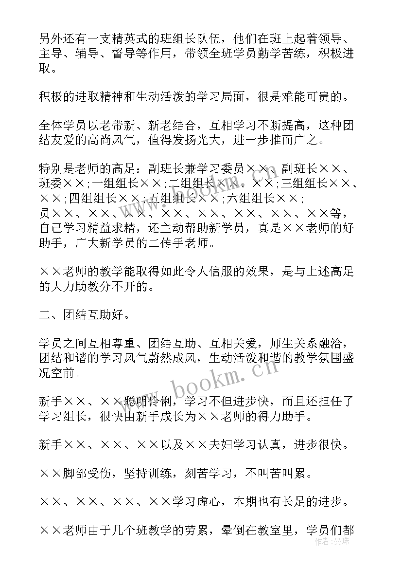 老年大学工作总结 老年大学教学工作总结(模板9篇)