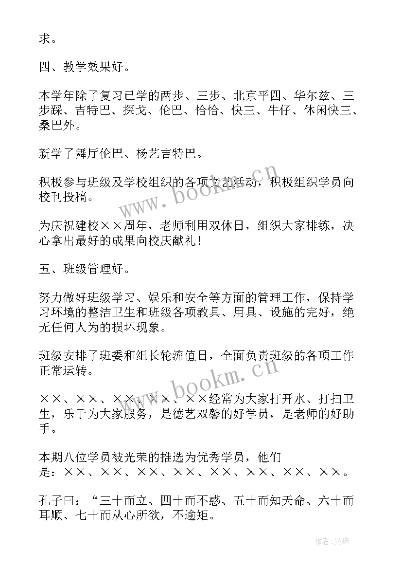 老年大学工作总结 老年大学教学工作总结(模板9篇)