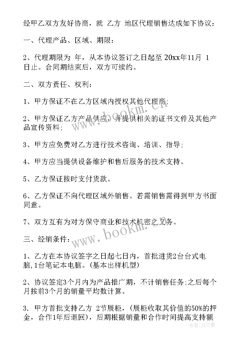 2023年电器维修合同 电器维修保养合同电器维修保养合同(优秀10篇)