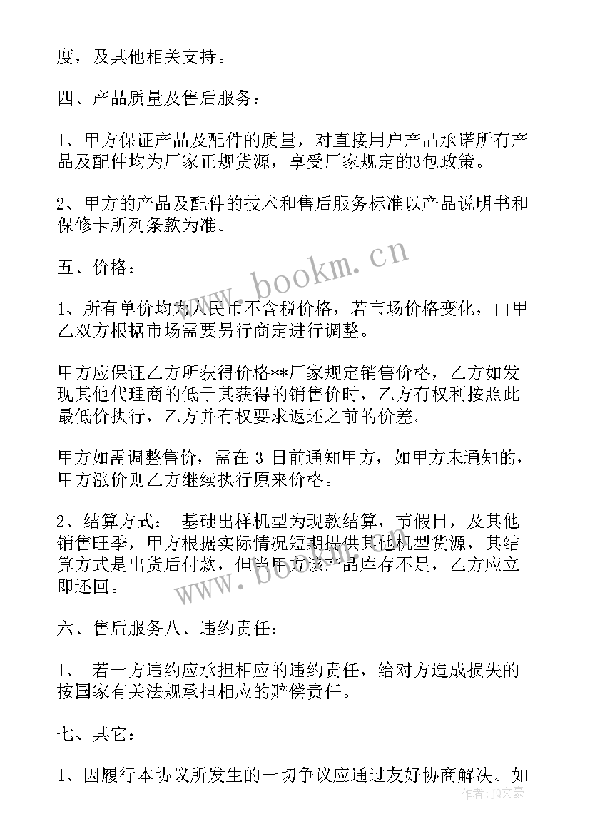 2023年电器维修合同 电器维修保养合同电器维修保养合同(优秀10篇)