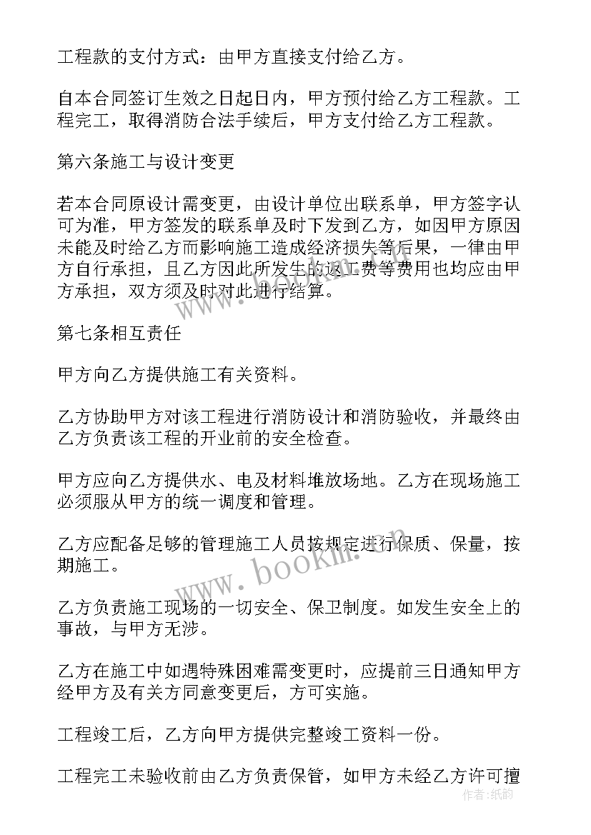 最新消防工程清包合同 消防工程合同(大全10篇)