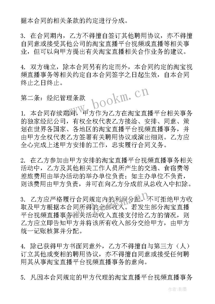 保险公司业务合作协议(精选8篇)