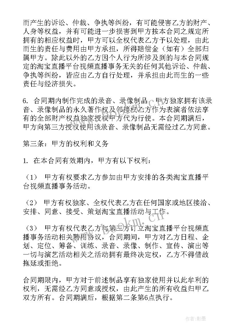 保险公司业务合作协议(精选8篇)