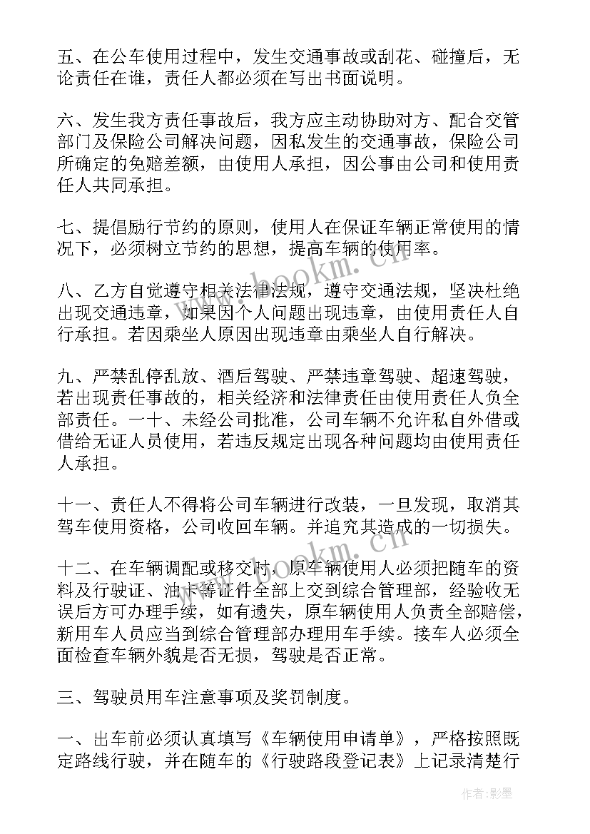 最新货运包车合同协议 驾驶员聘用合同(通用9篇)