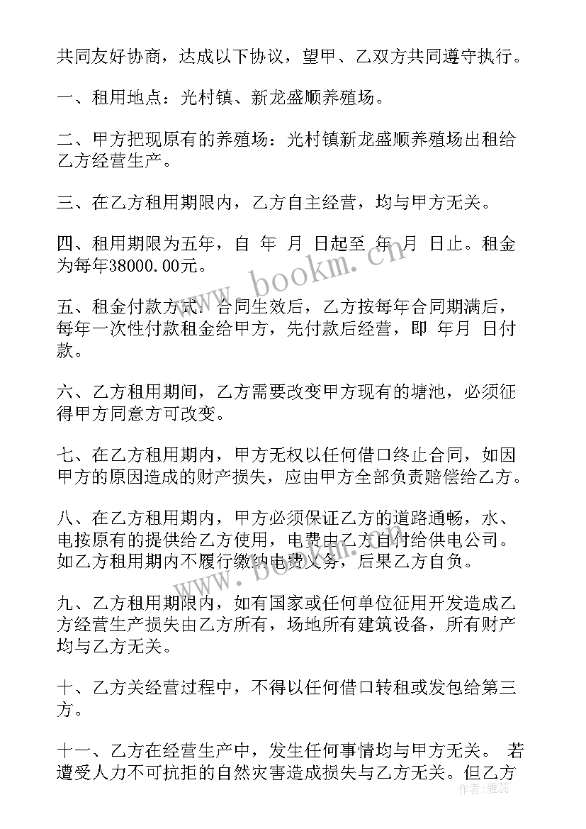 养殖劳务合同 三人养殖合作合同(大全10篇)