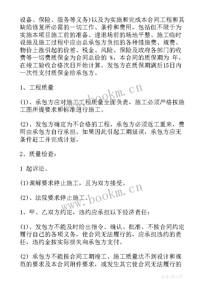 最新光伏地面电站合同 光伏投资合同共(大全7篇)