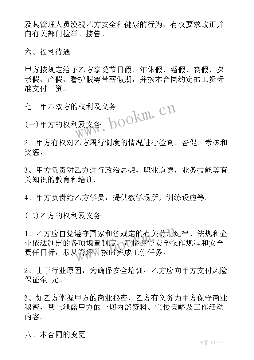 2023年驾校承包合同(大全10篇)