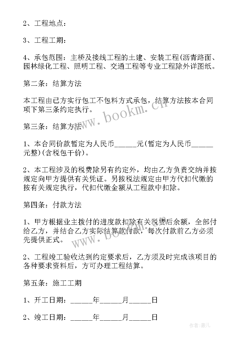 建筑机电工人劳务合同 建筑工程劳务合同(实用9篇)