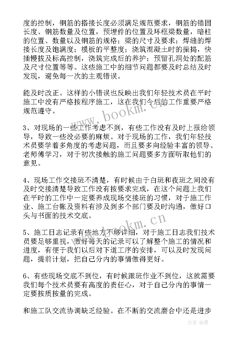 地铁年度工作总结个人(实用9篇)