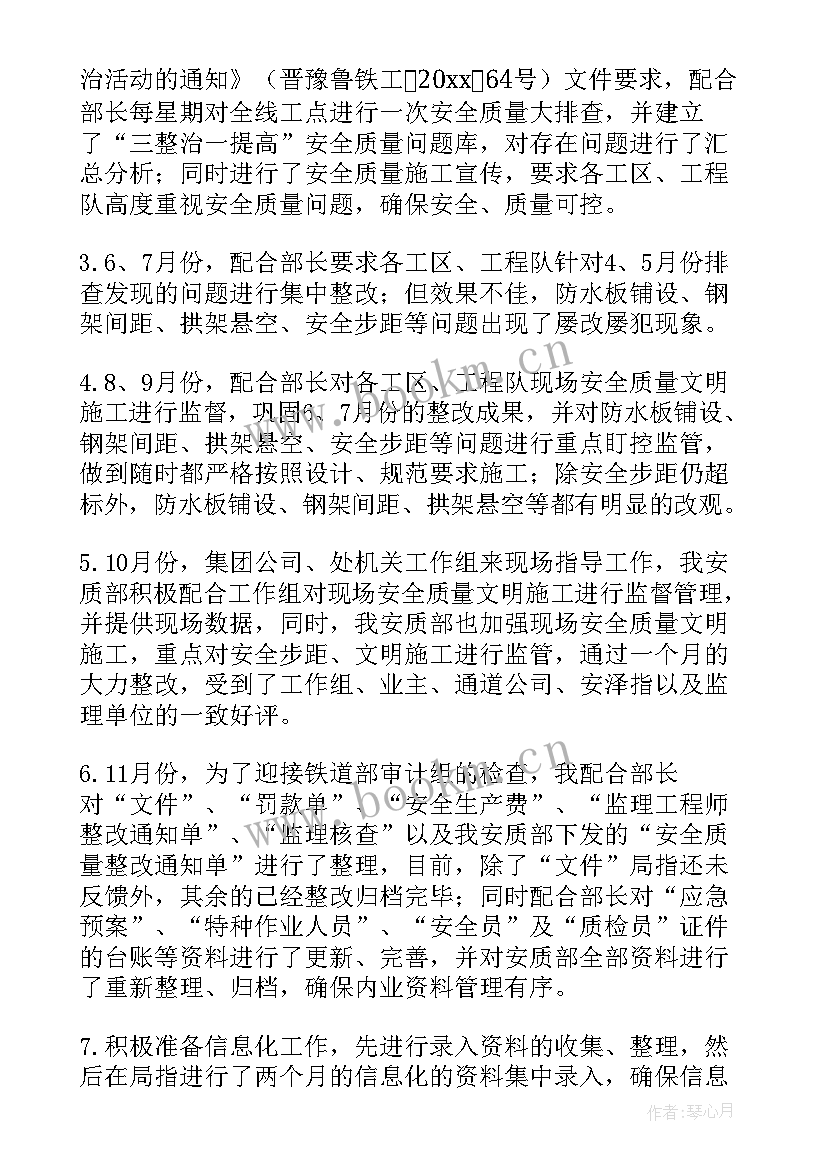 2023年乡镇经发办述职报告 个人工作总结(优秀6篇)