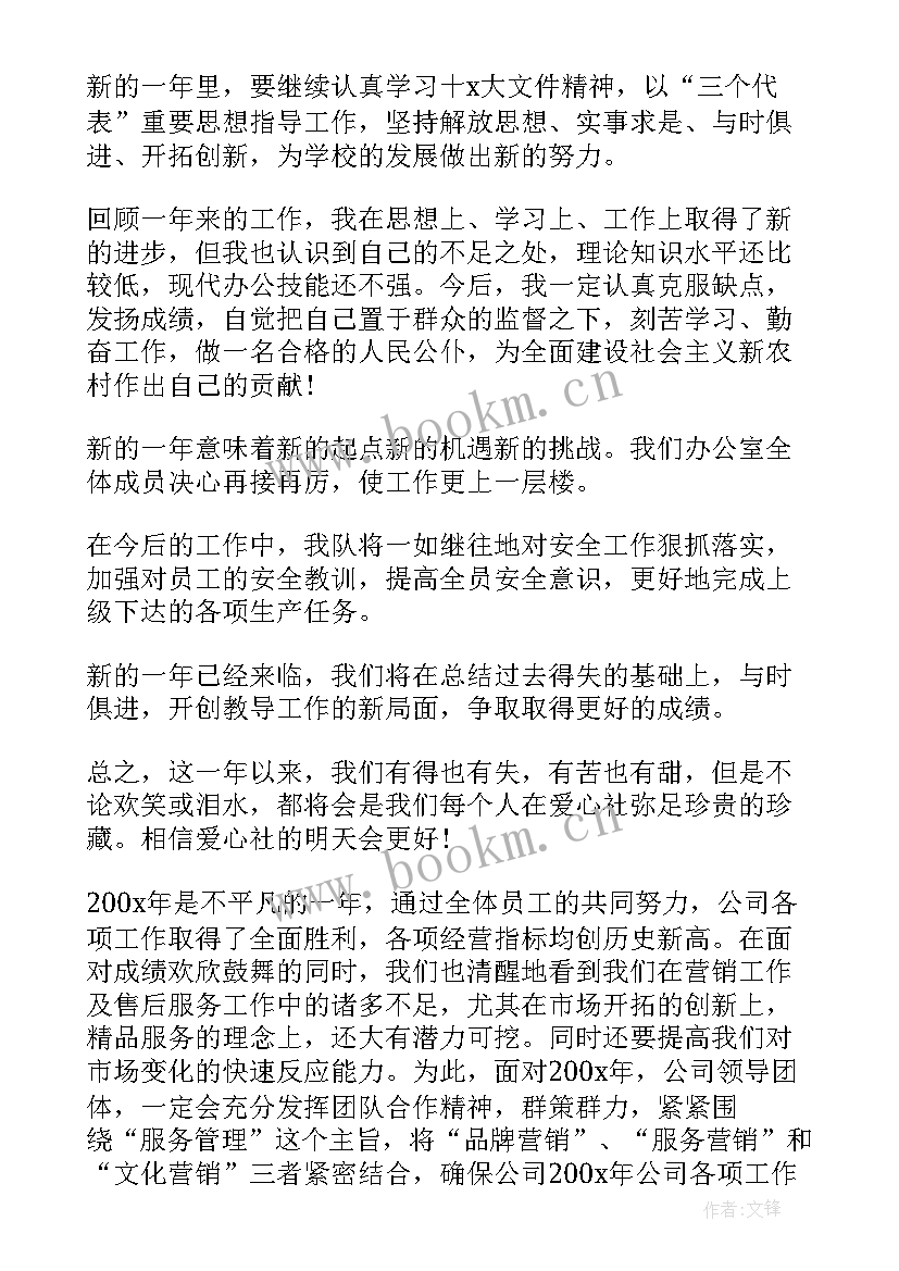 最新工作汇报结束语 实习工作总结结束语(模板6篇)