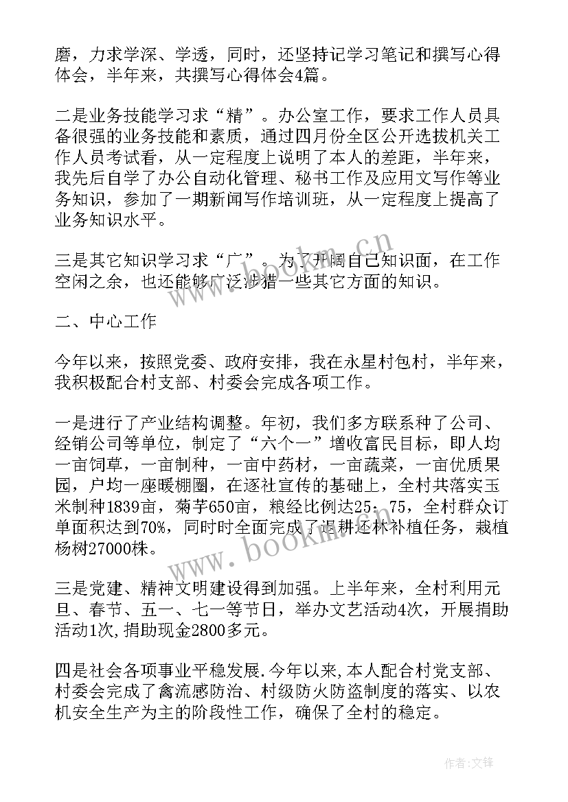 最新工作汇报结束语 实习工作总结结束语(模板6篇)