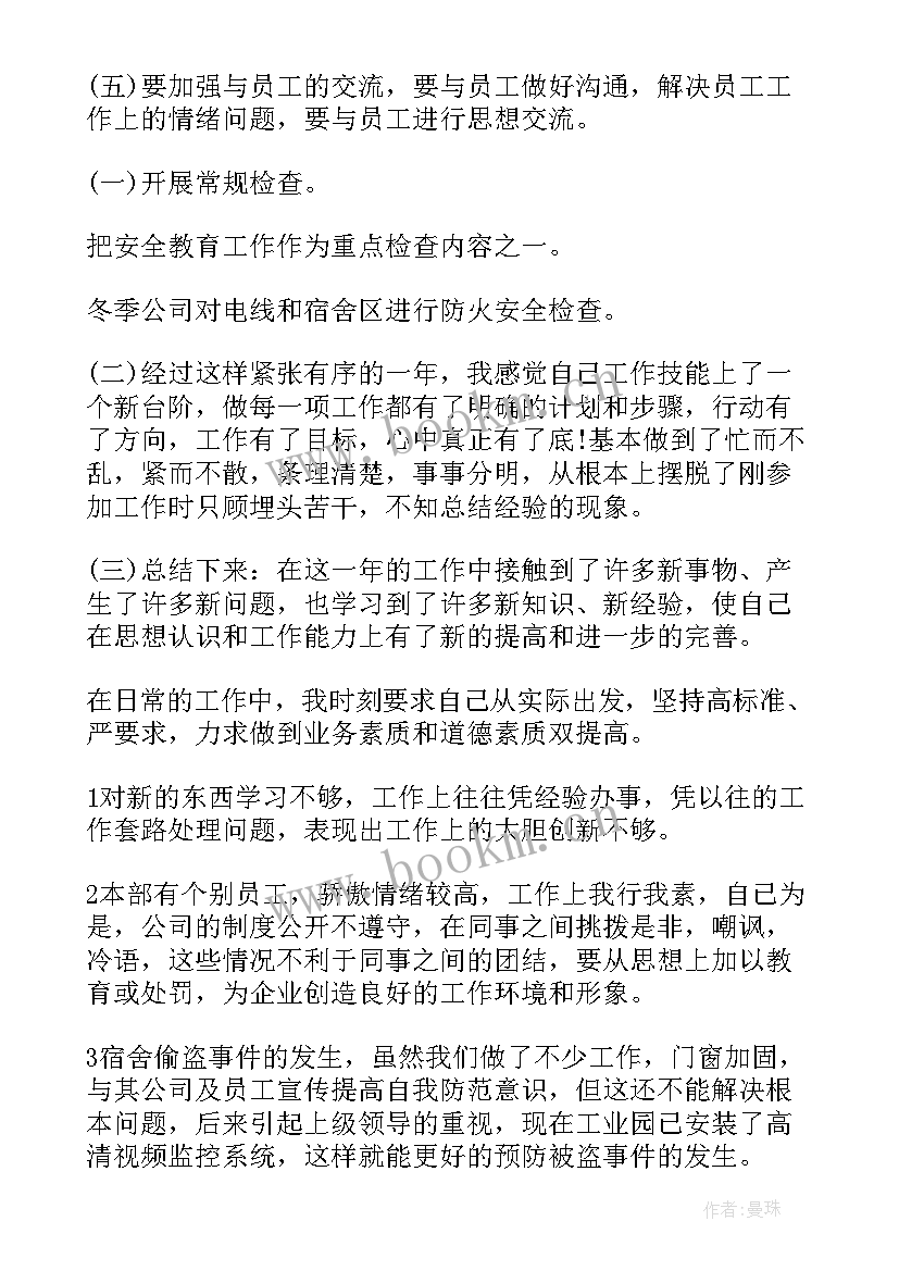 剪辑视频工作总结(通用8篇)