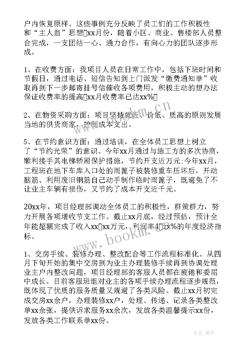 剪辑视频工作总结(通用8篇)