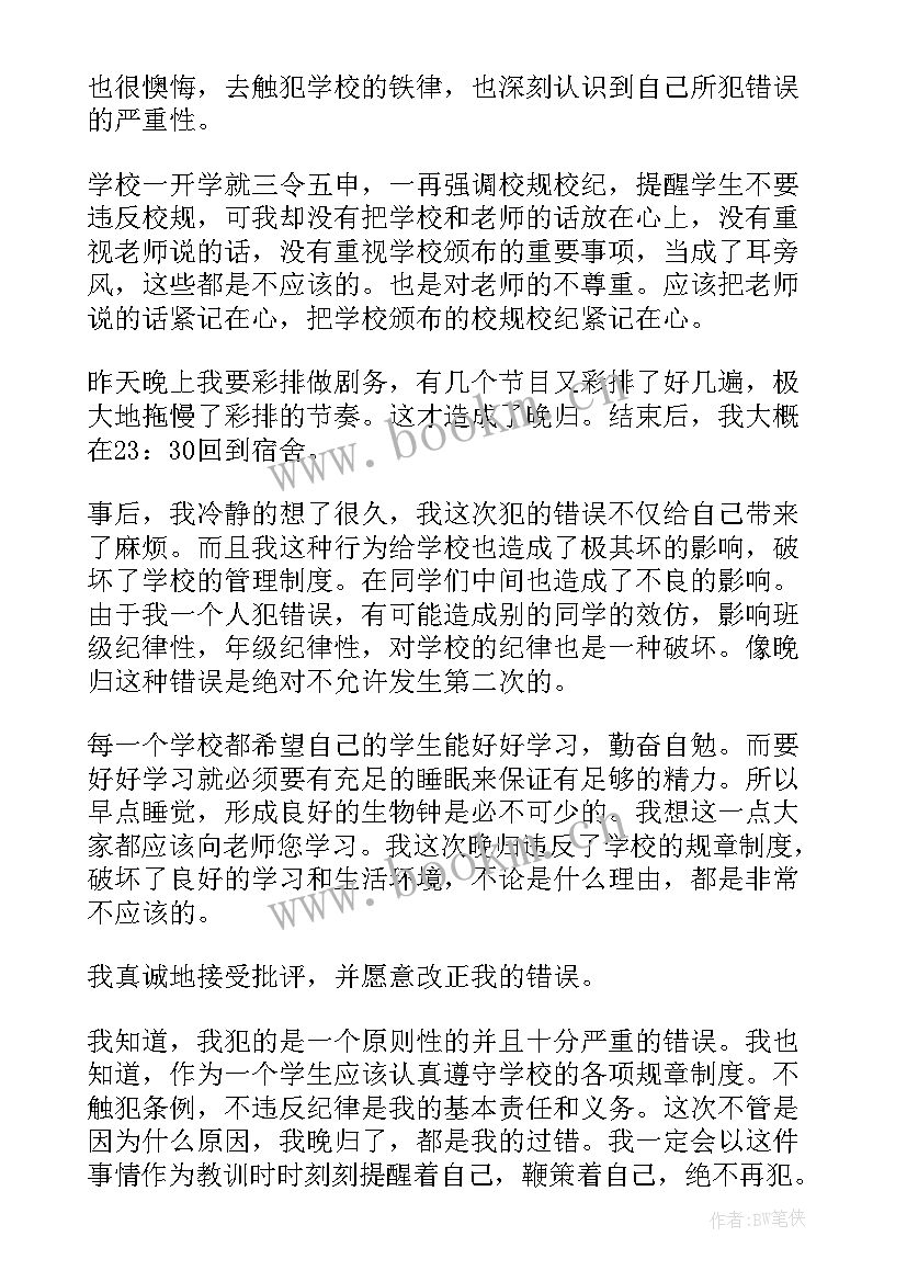 最新大学宿舍长工作总结 宿舍长申请书(优秀6篇)