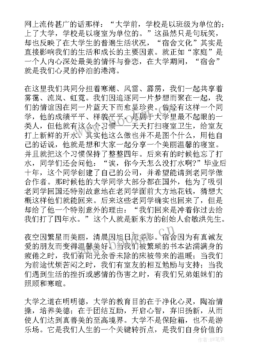 最新大学宿舍长工作总结 宿舍长申请书(优秀6篇)