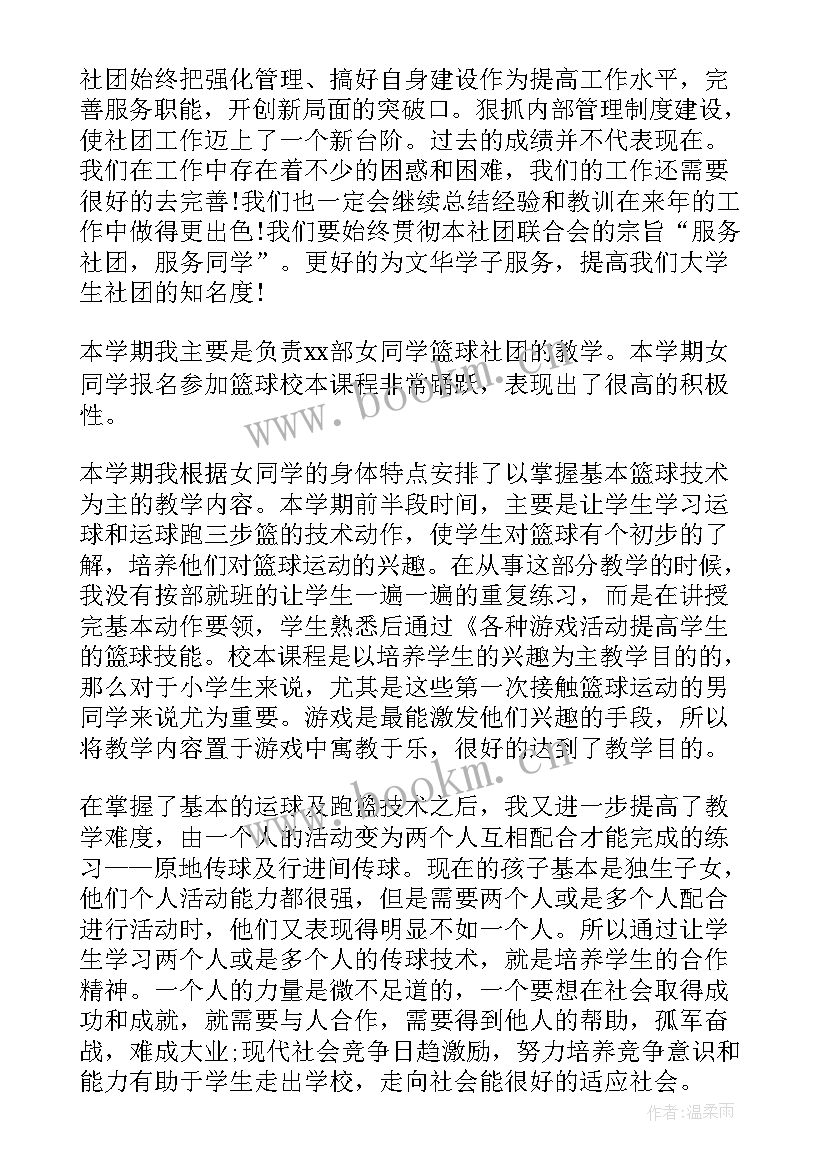 篮球裁判工作总结(优秀6篇)