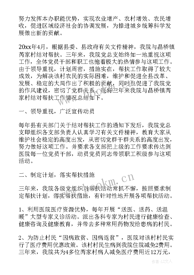 2023年扶贫帮扶小组工作总结 扶贫结对帮扶工作总结(模板5篇)