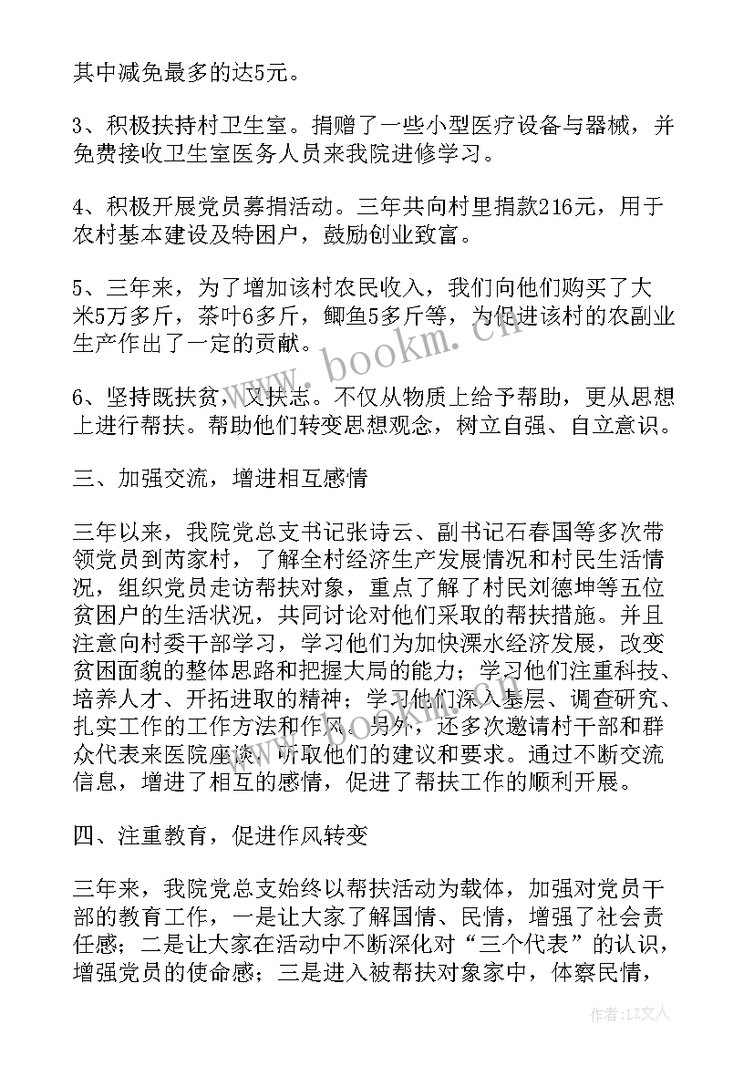 2023年扶贫帮扶小组工作总结 扶贫结对帮扶工作总结(模板5篇)