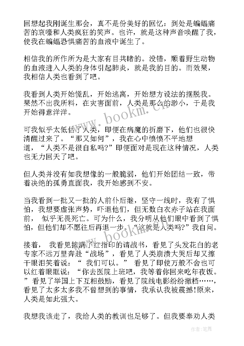 2023年 学习最美教师心得体会(汇总8篇)