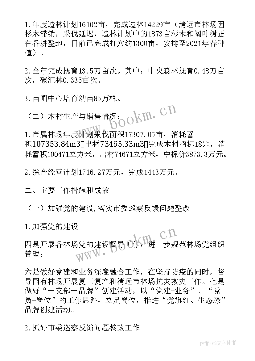 2023年特殊儿童管理方案(通用7篇)