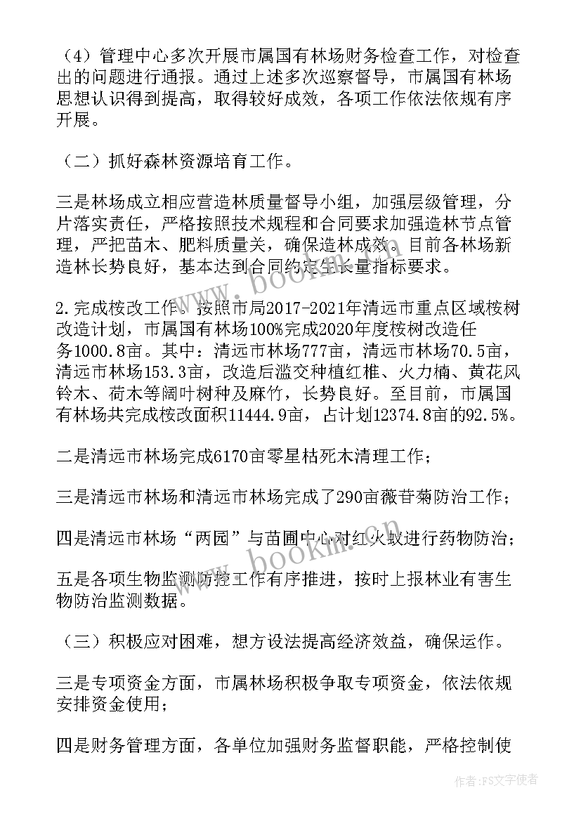 2023年特殊儿童管理方案(通用7篇)