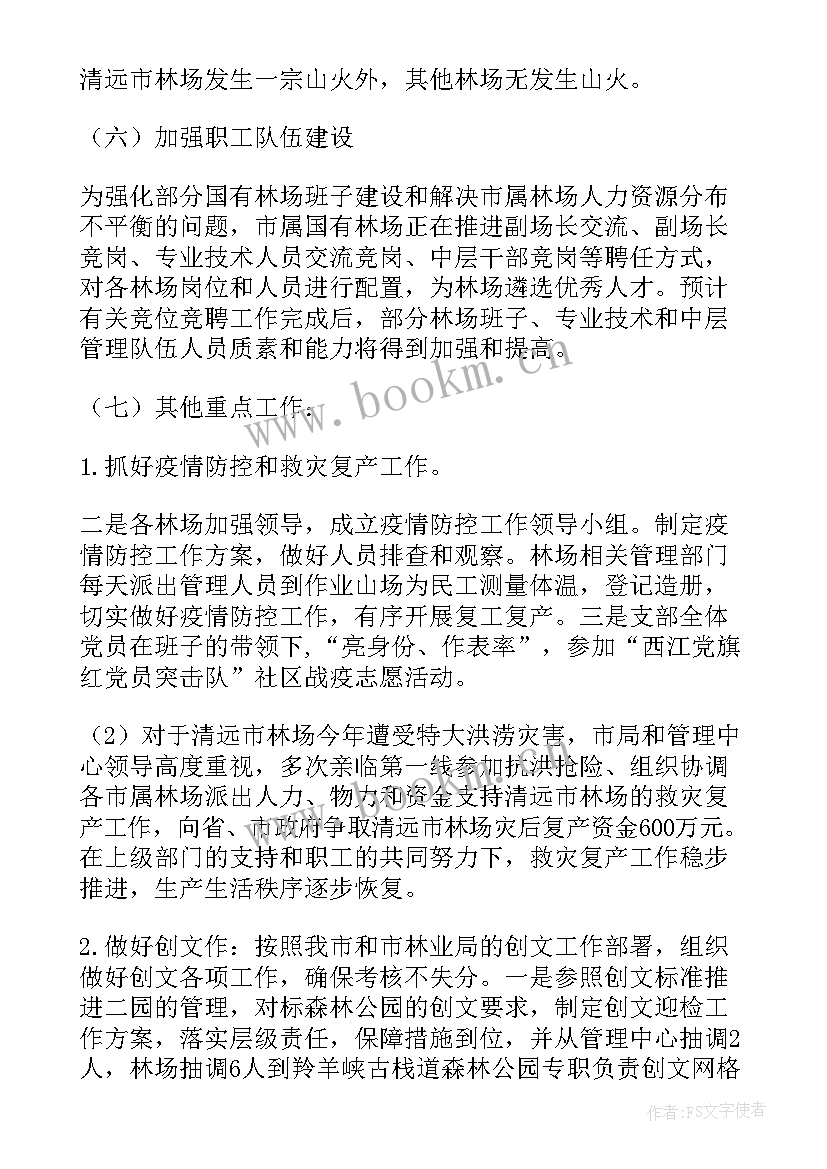 2023年特殊儿童管理方案(通用7篇)