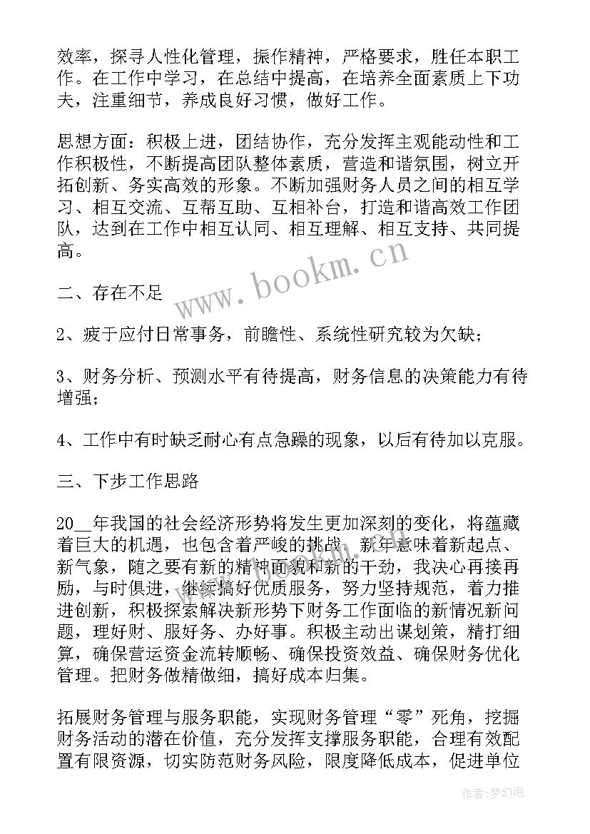 2023年工作总结纸质的 助理年终工作总结模版(大全7篇)