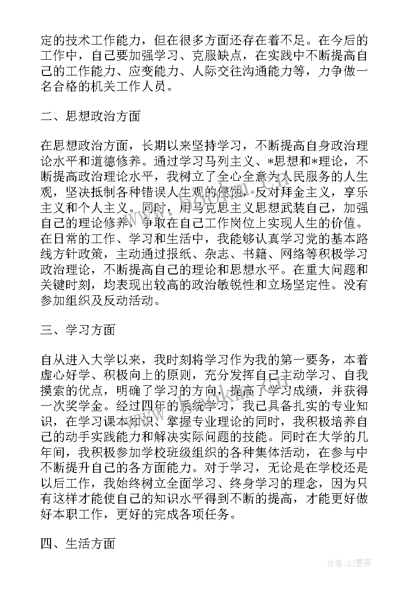 政治企业家理论 思想政治工作总结(优秀5篇)