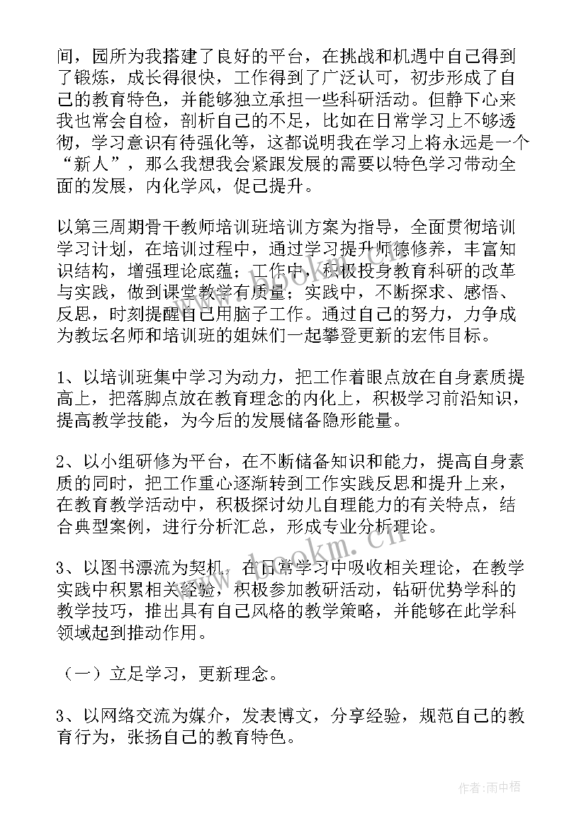 最新教师工作总结个人免费(优质7篇)