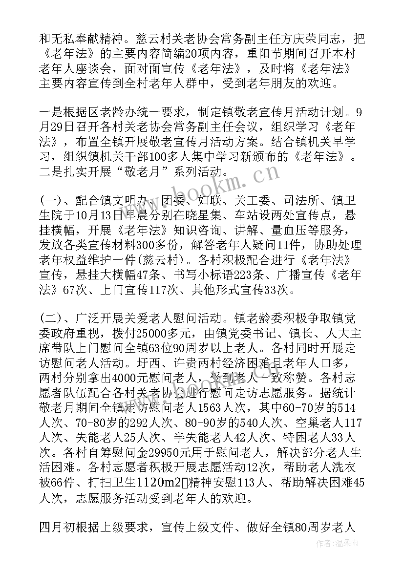 最新乡镇住户调查简报 乡镇团工作总结(大全6篇)