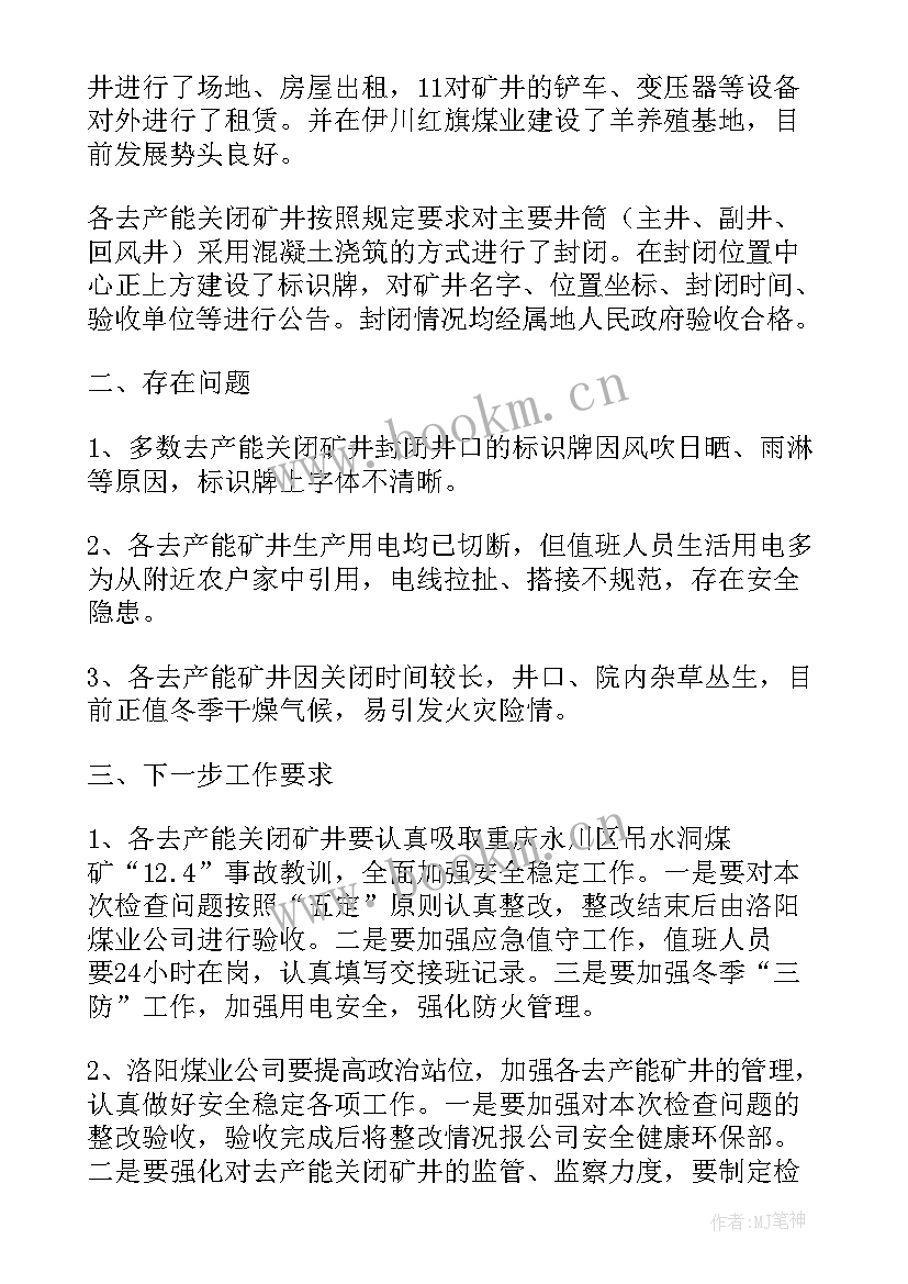 2023年失误教训工作总结(模板8篇)